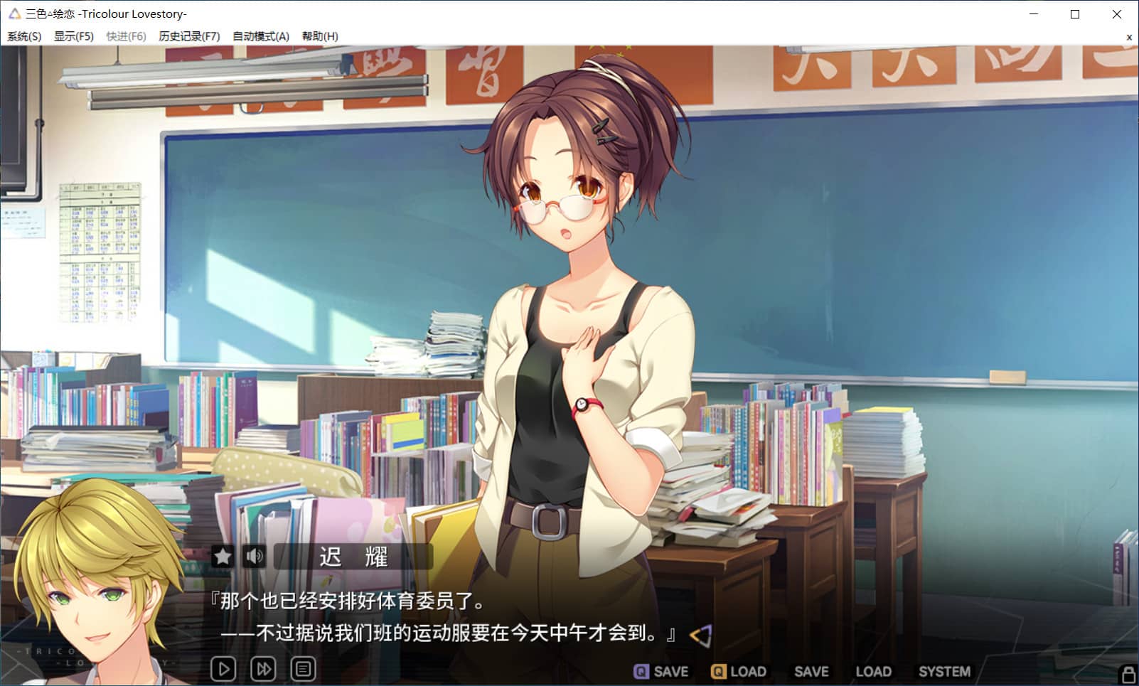 图片[5]-三色绘恋/TricolourLovestory【免安装绿色中文版】-GameLLL