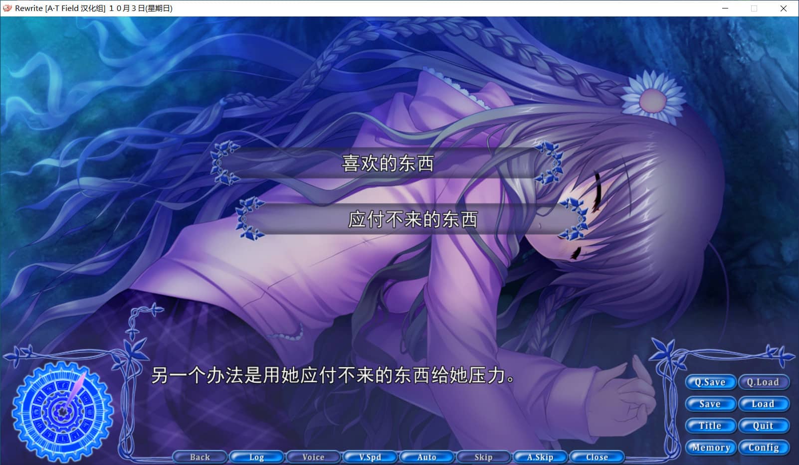 图片[5]-Rewrite/罚抄【免安装绿色中文版】-GameLLL