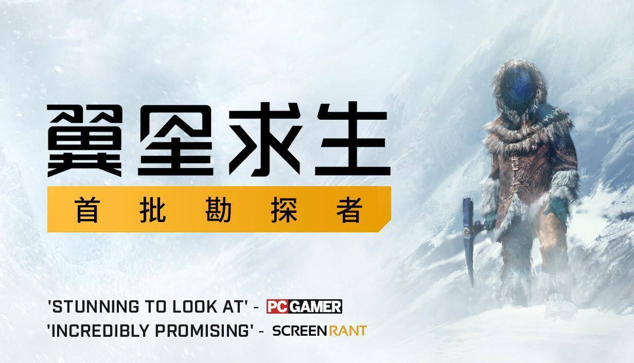 图片[1]-翼星求生/ICARUS【全DLCs/免安装中文版】-GameLLL