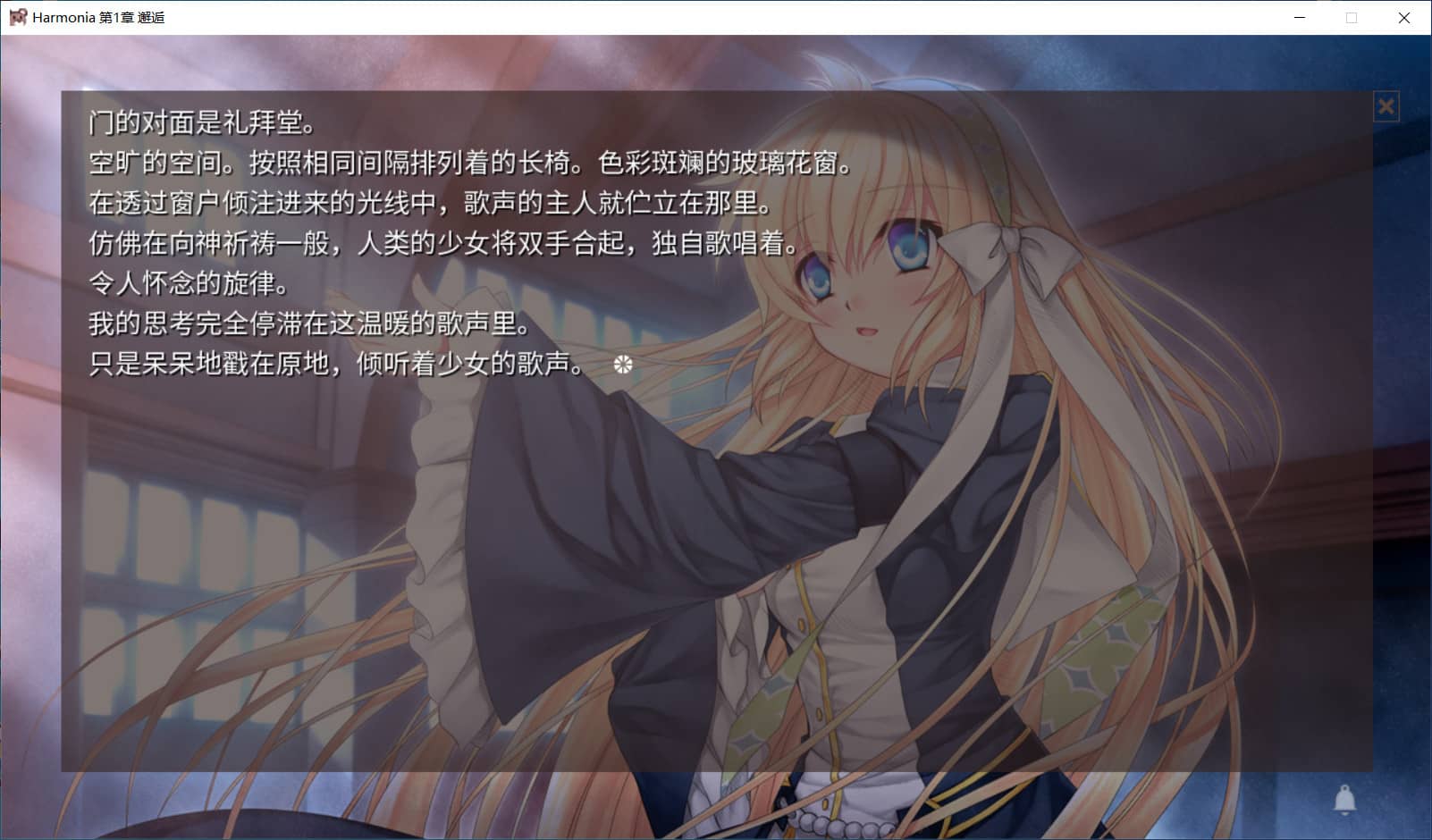 图片[3]-Harmonia【X'moe汉化组】【免安装绿色中文版】-GameLLL