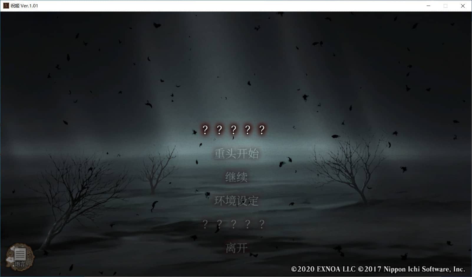 图片[1]-祝姬Iwaihime【免安装绿色中文版】-GameLLL