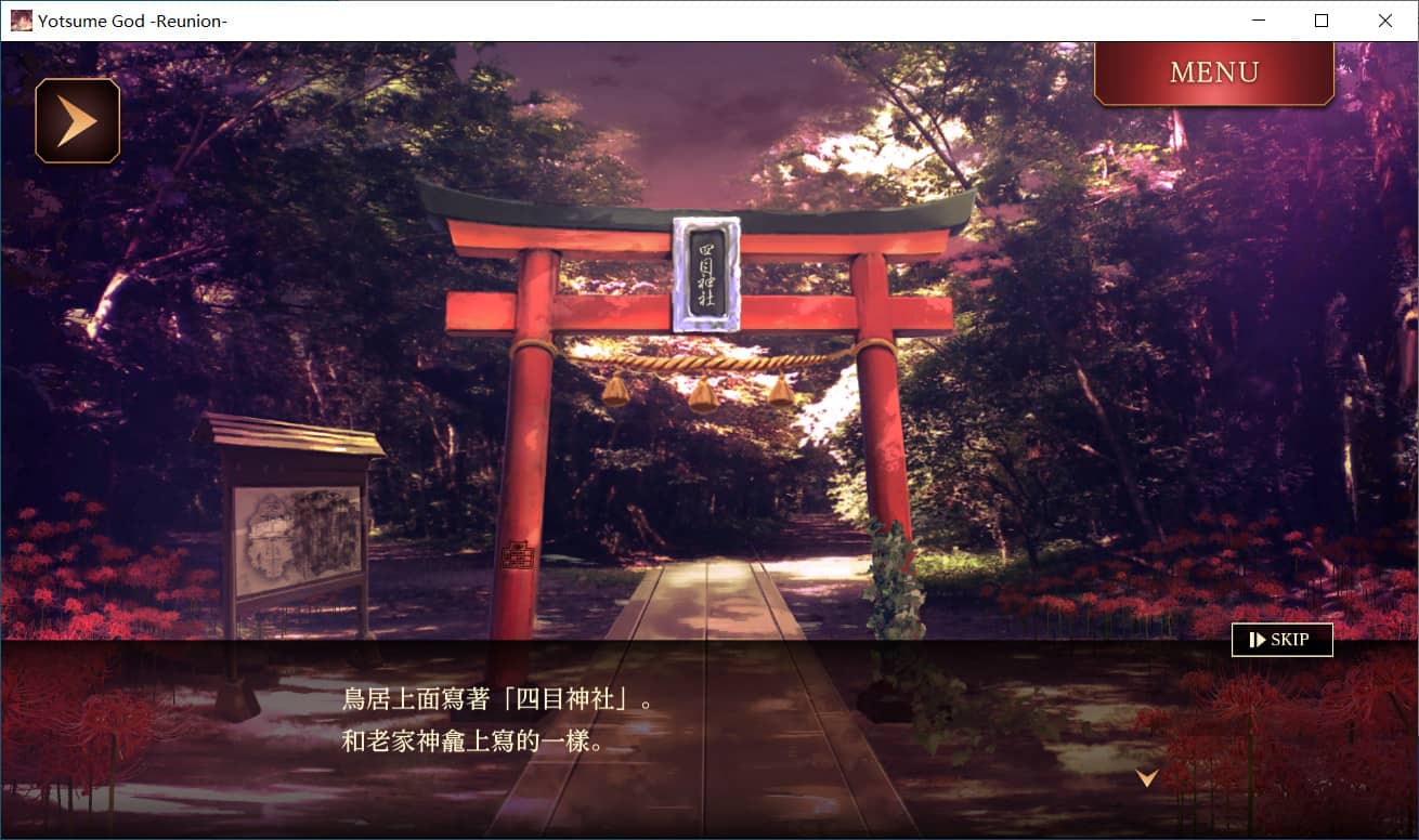 图片[3]-Yotsume God -Reunion-/四目神再会【免安装绿色中文版】-GameLLL