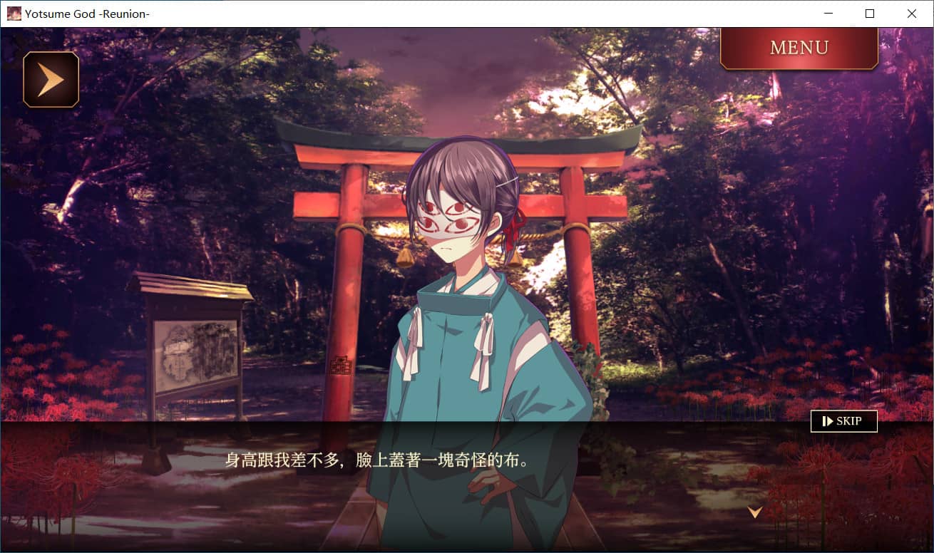 图片[4]-Yotsume God -Reunion-/四目神再会【免安装绿色中文版】-GameLLL