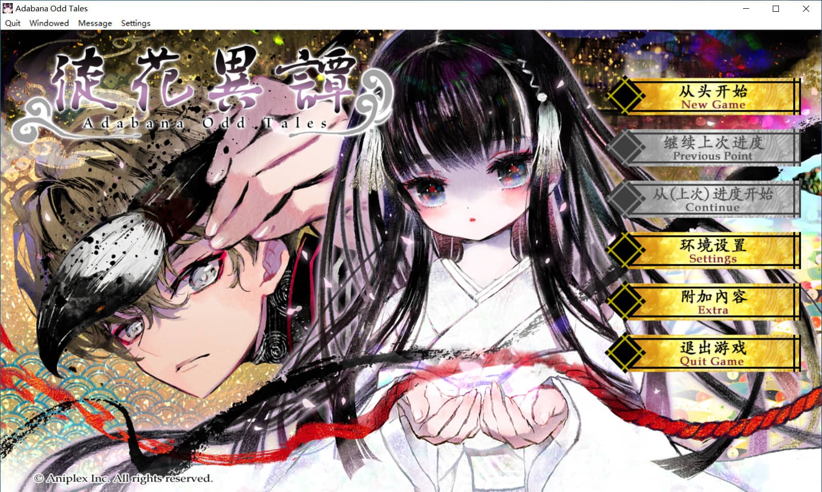 图片[1]-徒花异谭/Adabana Odd Tales【免安装绿色中文版】-GameLLL