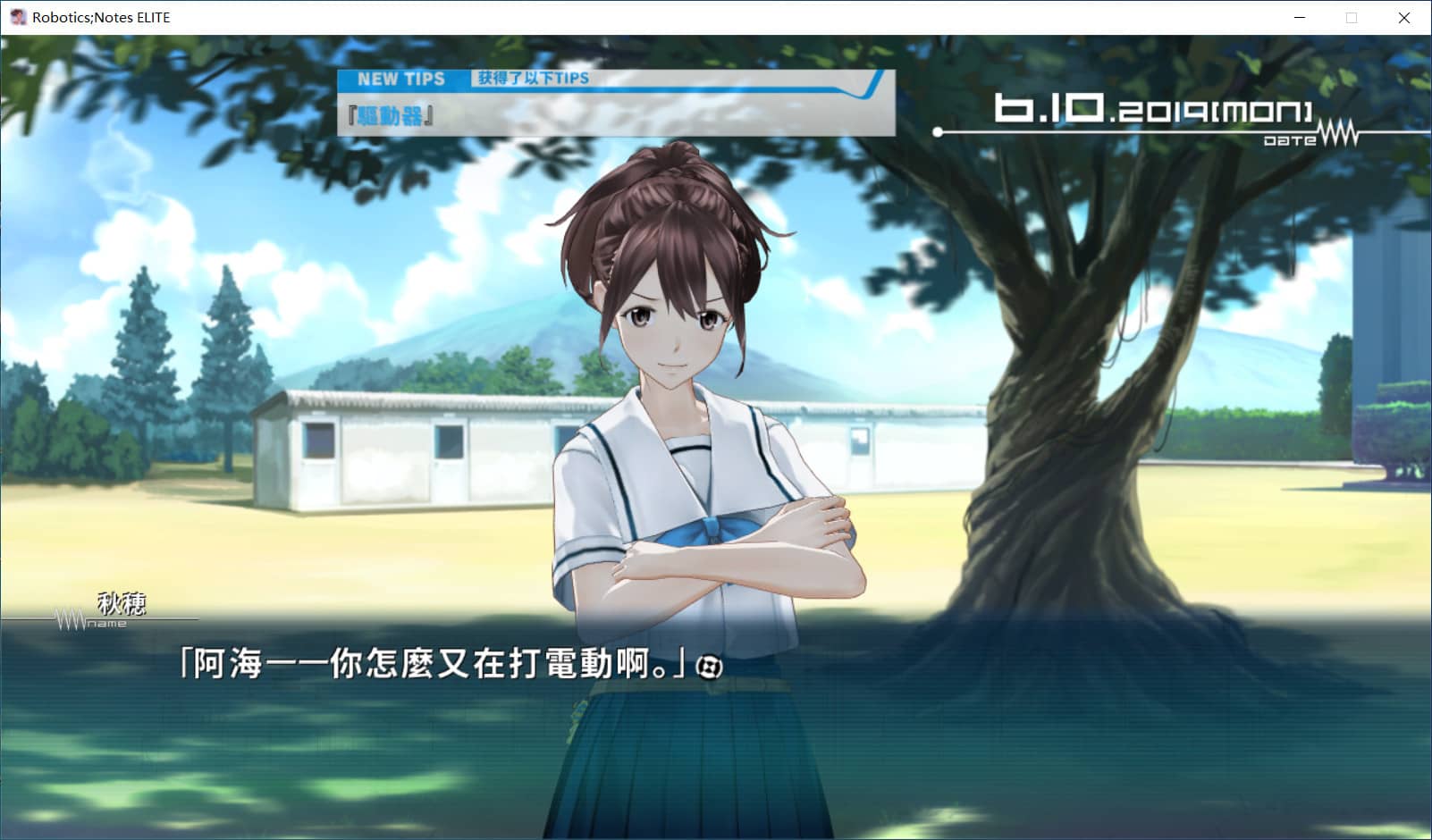 图片[2]-ROBOTICS;NOTES ELITE/机器人笔记/ROBOTICSxNOTES【免安装绿色中文版】-GameLLL