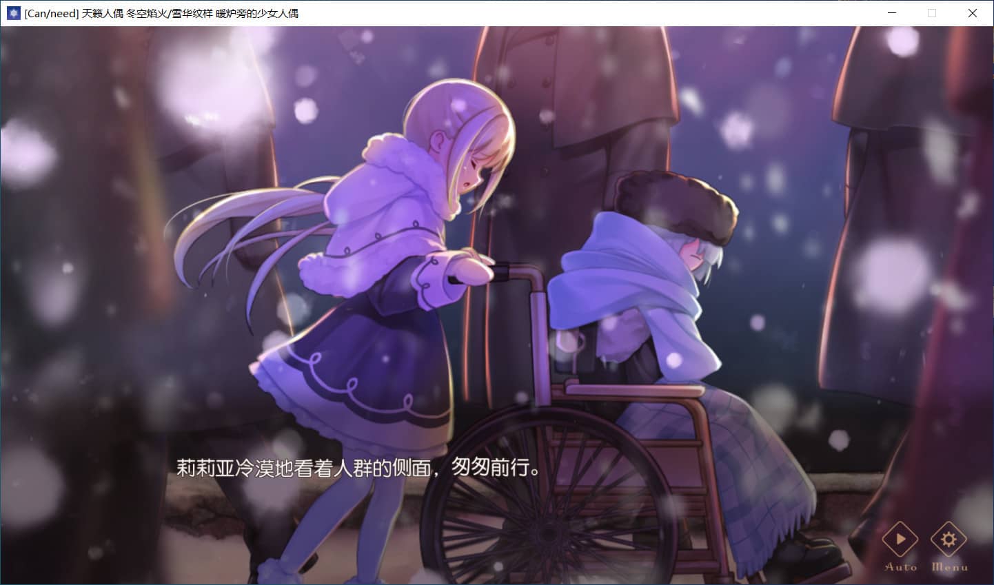 图片[2]-天籁人偶 冬空焰火/雪华纹样/Prima Doll/雪花纹理【Canneed汉化组】【免安装绿色中文版】-GameLLL