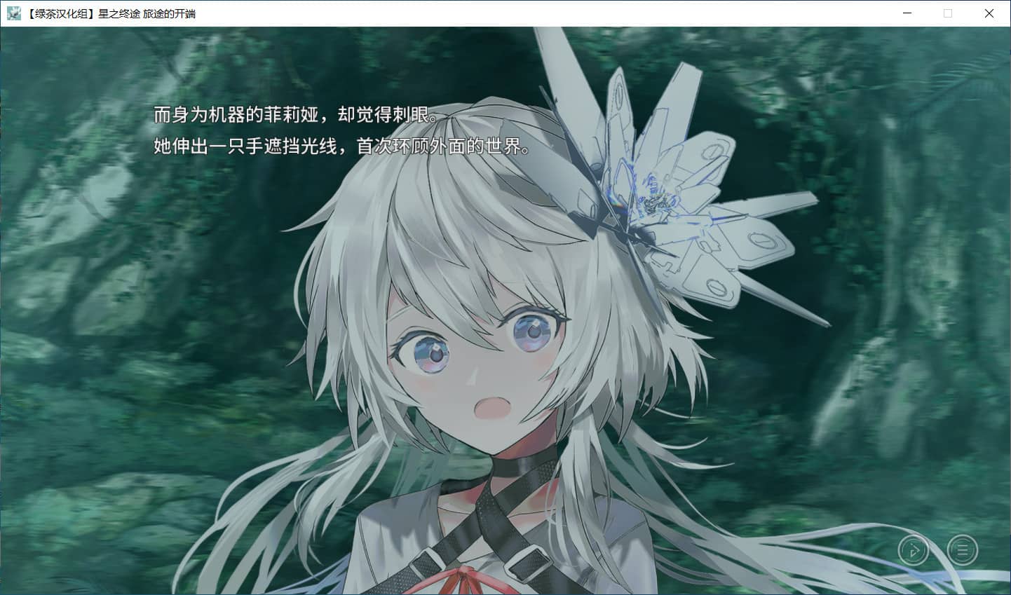 图片[3]-星之终途/終のステラ/Stella of The End【免安装绿色中文版】-GameLLL