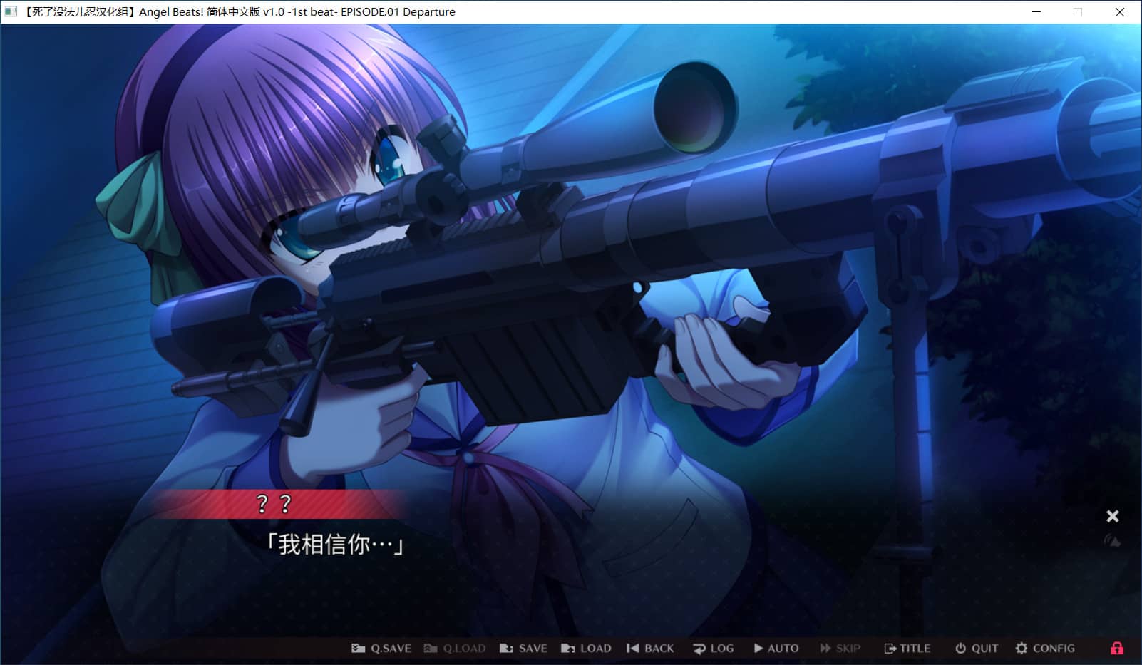 图片[2]-天使的心跳！第一拍/Angel Beats! -1st beat-【免安装绿色中文版】-GameLLL