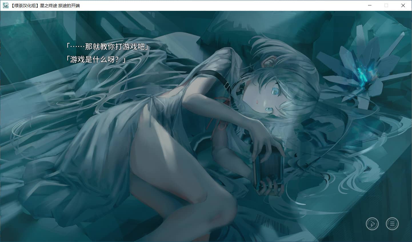 图片[5]-星之终途/終のステラ/Stella of The End【免安装绿色中文版】-GameLLL