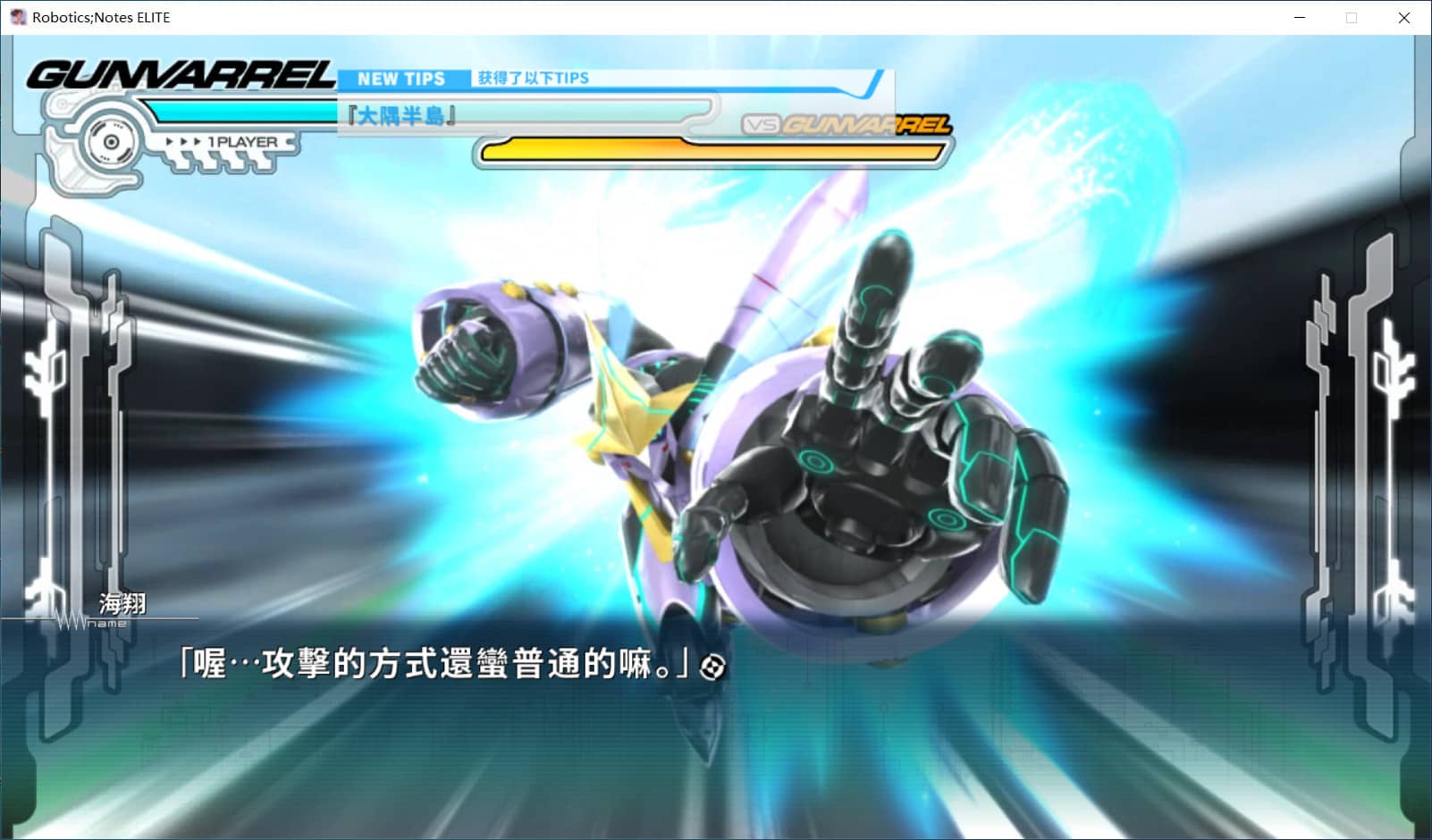 图片[4]-ROBOTICS;NOTES ELITE/机器人笔记/ROBOTICSxNOTES【免安装绿色中文版】-GameLLL