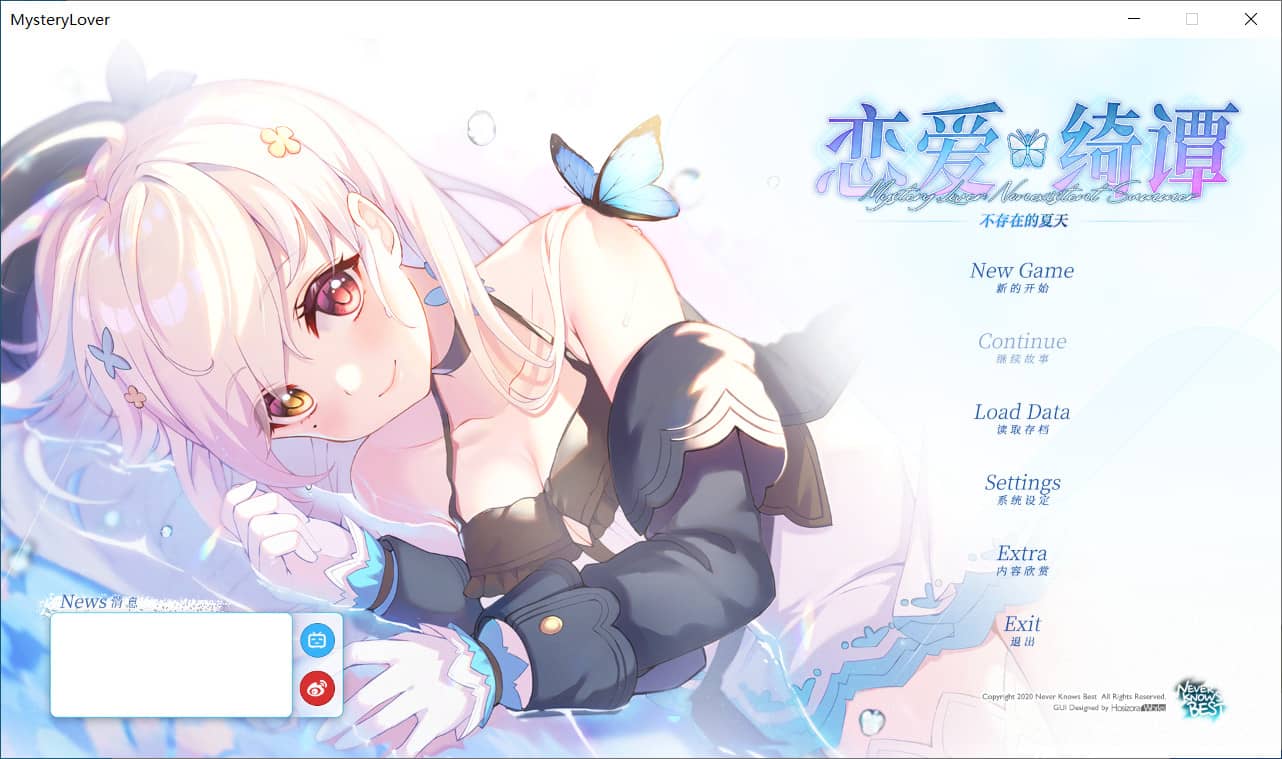 图片[1]-恋爱绮谭-不存在的夏天/Mystery Lover-Nonexistent Summer【免安装绿色中文版】-GameLLL