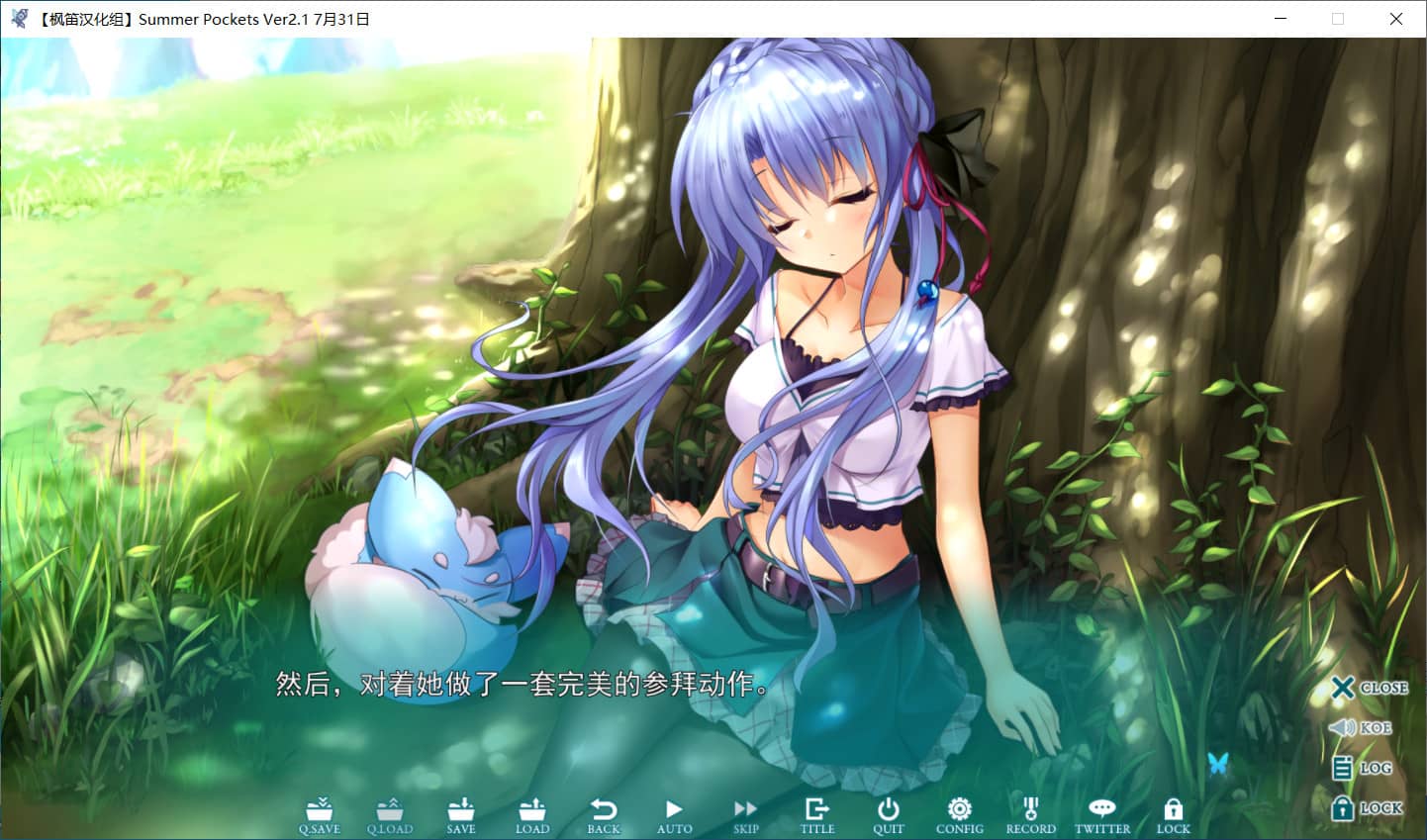图片[7]-Summer Pockets Ver2.1最终版/夏日口袋/夏兜【免安装绿色中文版/全CG存档】-GameLLL