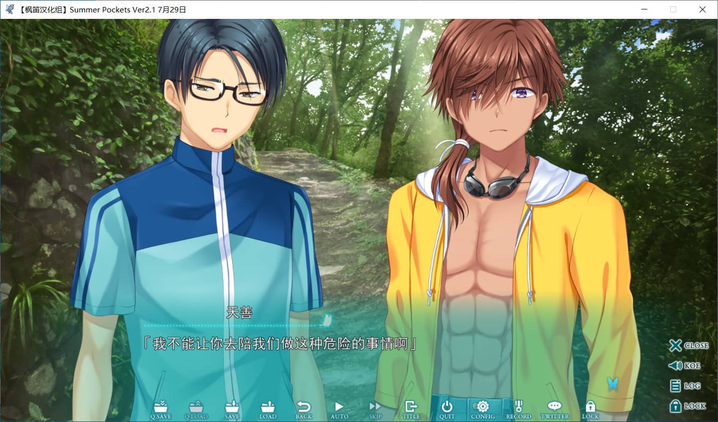 图片[4]-Summer Pockets Ver2.1最终版/夏日口袋/夏兜【免安装绿色中文版/全CG存档】-GameLLL