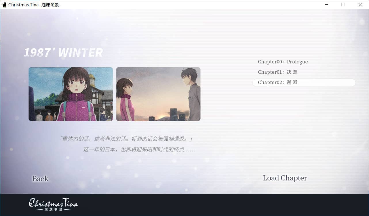 图片[4]-Christmas Tina/泡沫冬景【免安装绿色中文版】-GameLLL