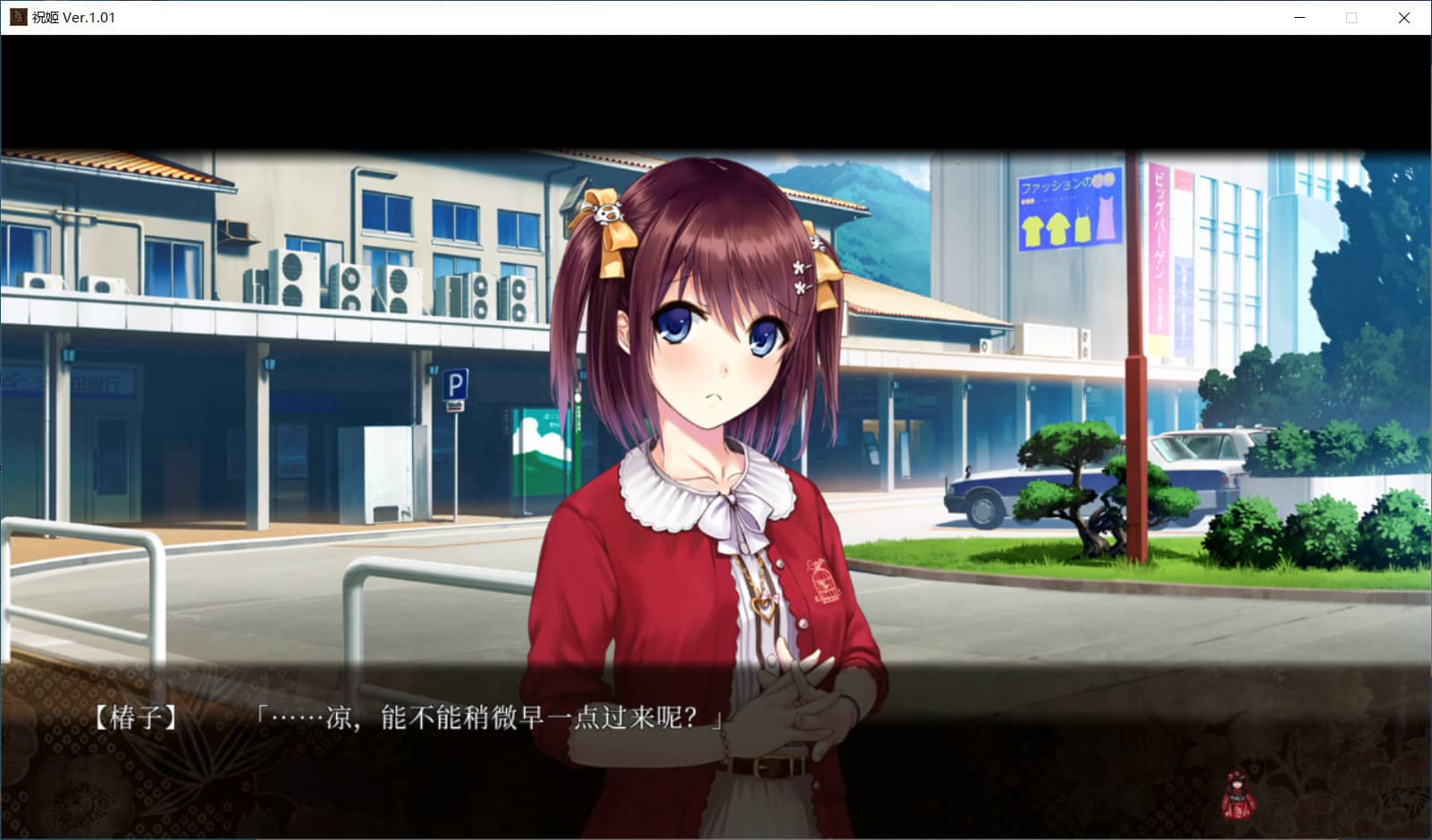 图片[2]-祝姬Iwaihime【免安装绿色中文版】-GameLLL