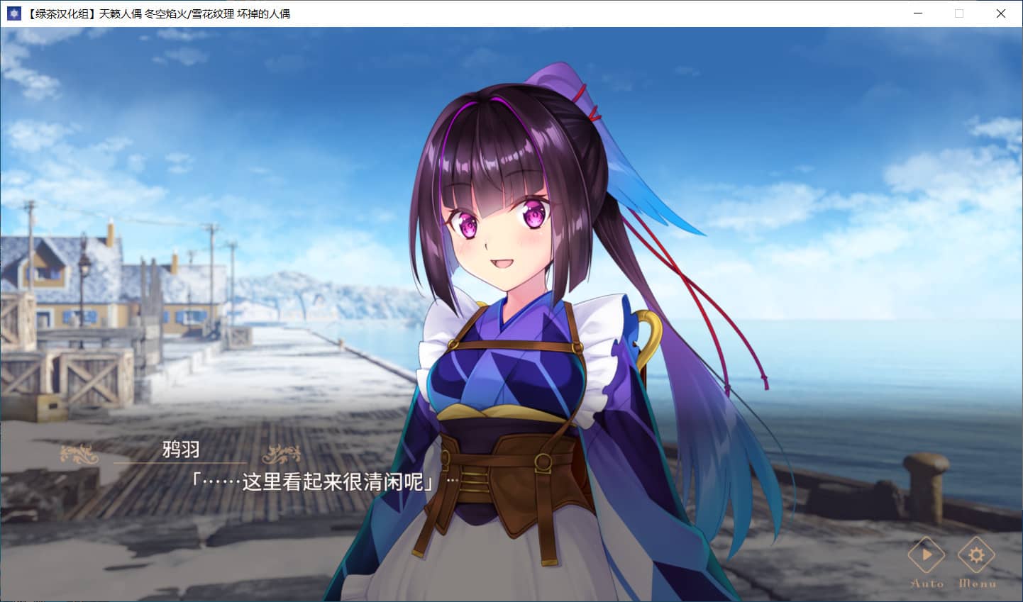 图片[3]-天籁人偶 冬空焰火/雪华纹样/Prima Doll/雪花纹理【绿茶汉化组】【免安装绿色中文版】-GameLLL