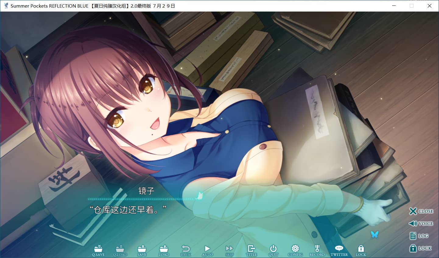 图片[2]-Summer Pockets Reflection Blue/夏日口袋/夏兜RB/SPRB【免安装绿色中文版/全CG存档】-GameLLL