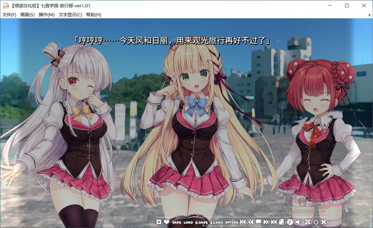 图片[3]-七音学园-旅行部-/NanaganeTravel【免安装绿色中文版】-GameLLL