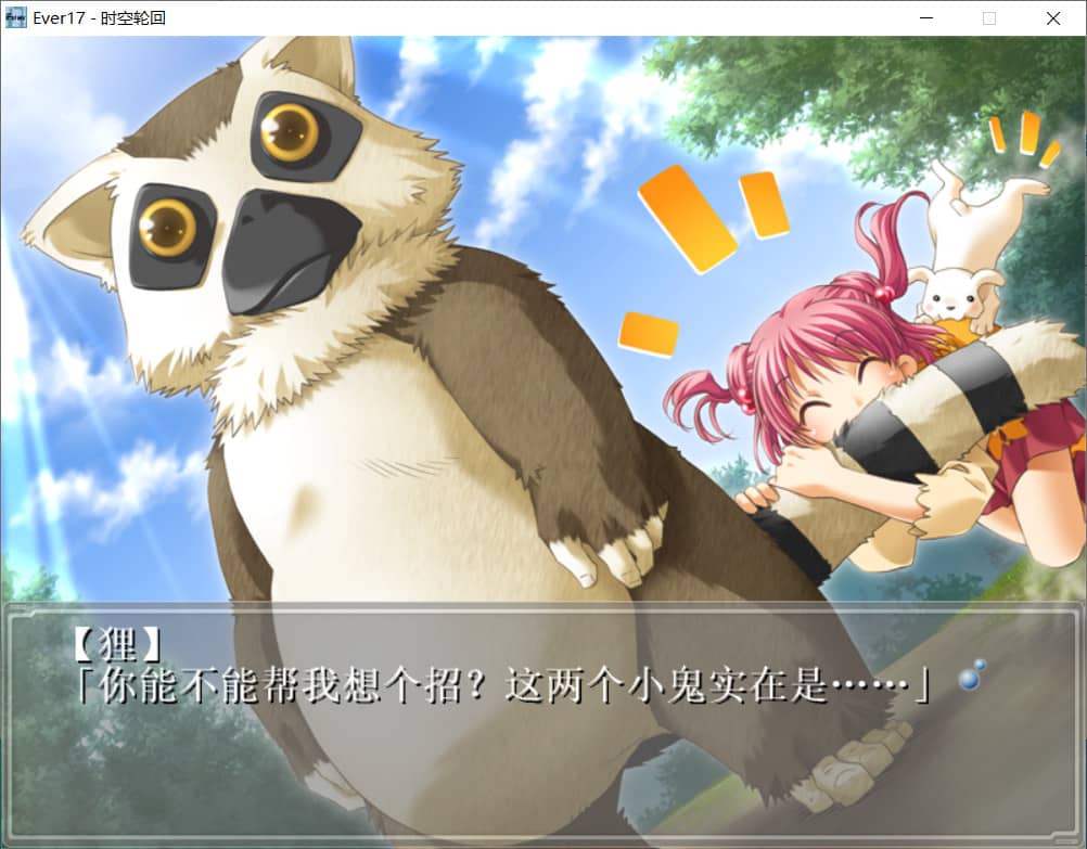 图片[2]-Ever17/时空轮回【免安装绿色中文版】-GameLLL