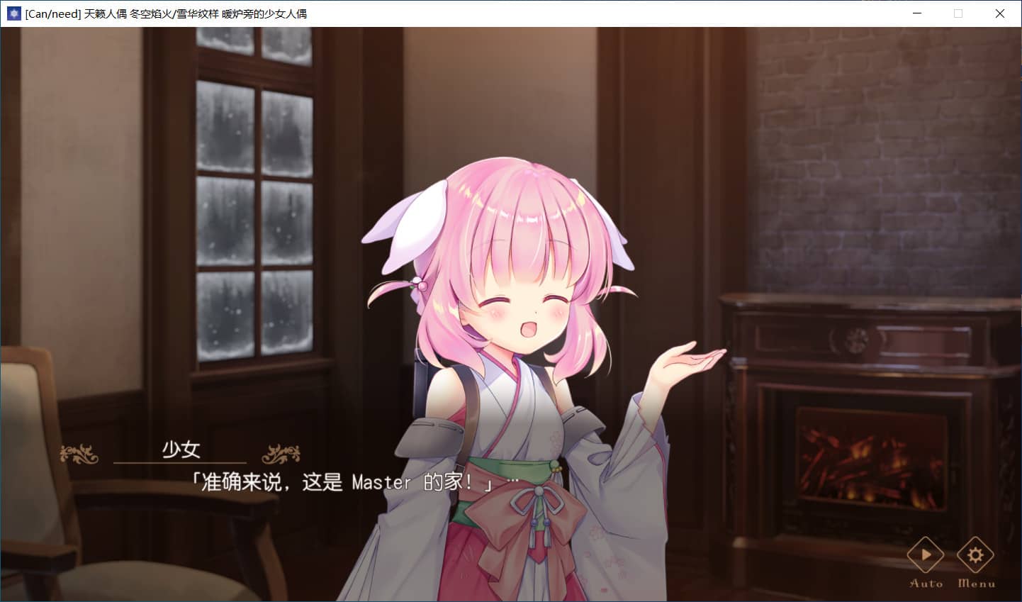 图片[4]-天籁人偶 冬空焰火/雪华纹样/Prima Doll/雪花纹理【Canneed汉化组】【免安装绿色中文版】-GameLLL