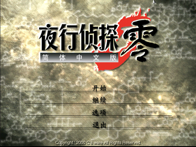 图片[1]-夜行侦探：零/EVE ZERO ark of the matter【免安装绿色中文版】-GameLLL