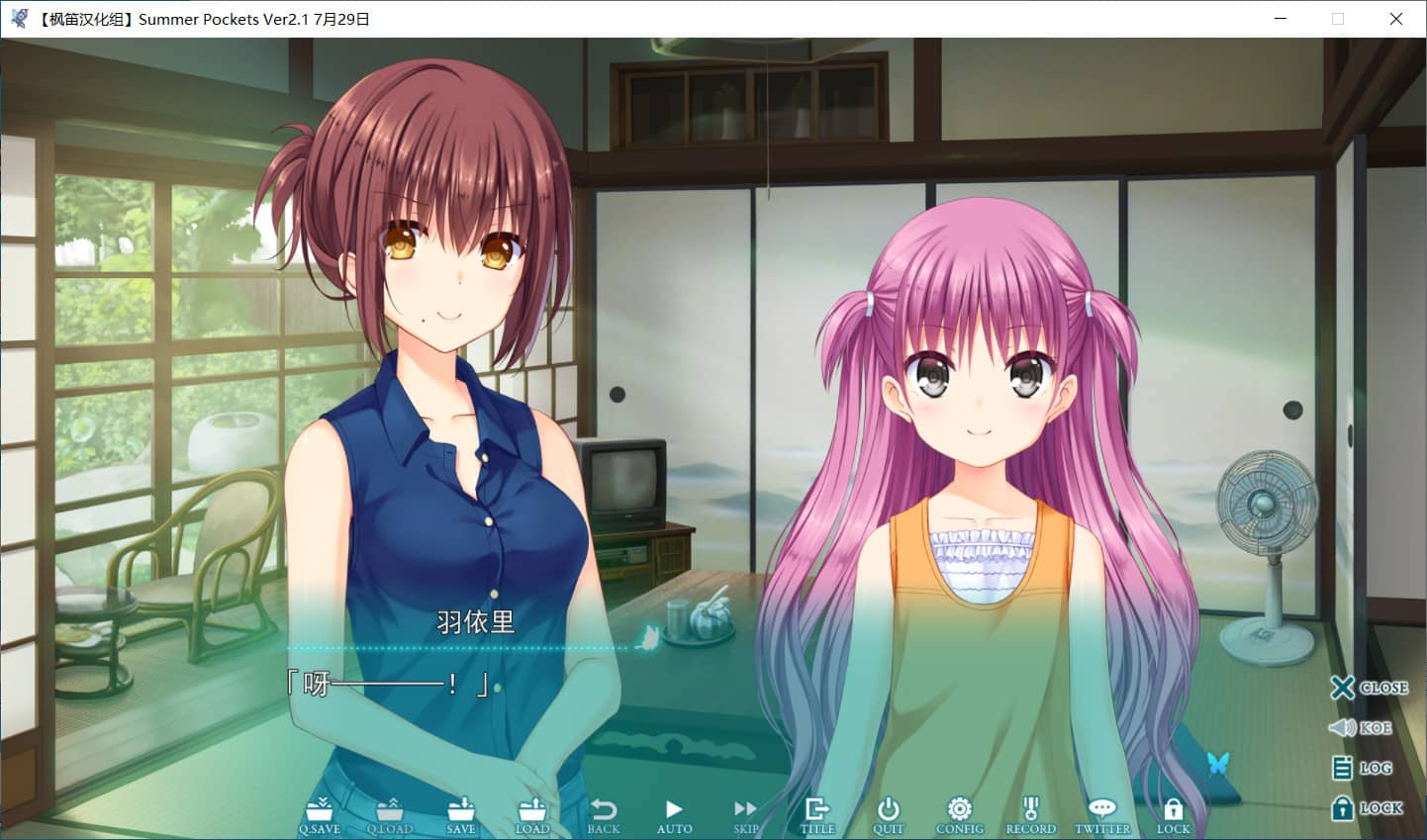 图片[2]-Summer Pockets Ver2.1最终版/夏日口袋/夏兜【免安装绿色中文版/全CG存档】-GameLLL