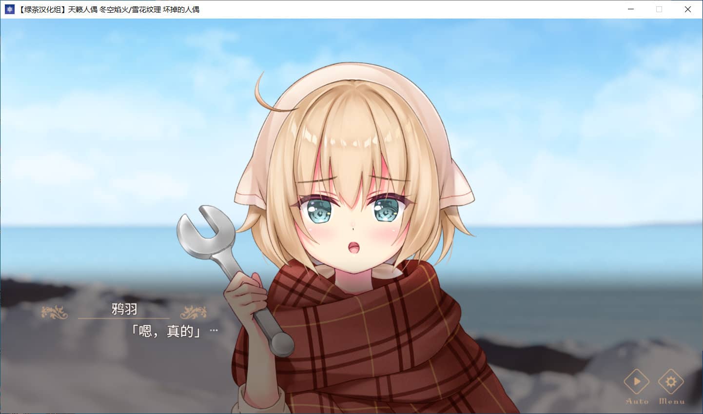 图片[4]-天籁人偶 冬空焰火/雪华纹样/Prima Doll/雪花纹理【绿茶汉化组】【免安装绿色中文版】-GameLLL