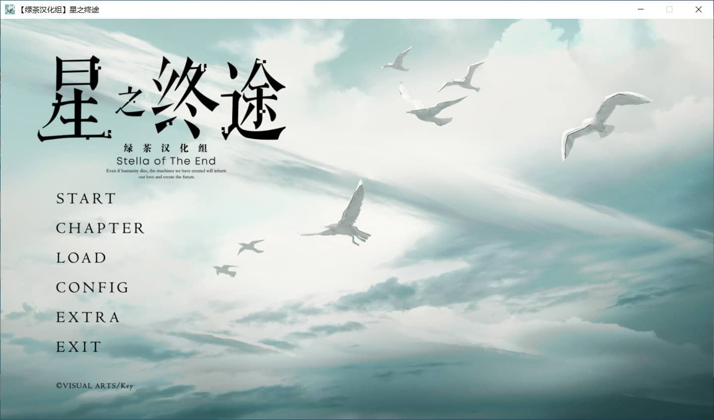 图片[1]-星之终途/終のステラ/Stella of The End【免安装绿色中文版】-GameLLL