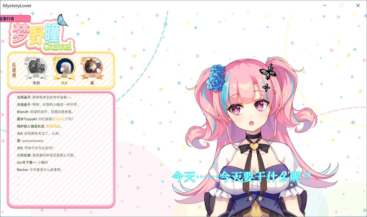 图片[2]-恋爱绮谭-不存在的夏天/Mystery Lover-Nonexistent Summer【免安装绿色中文版】-GameLLL