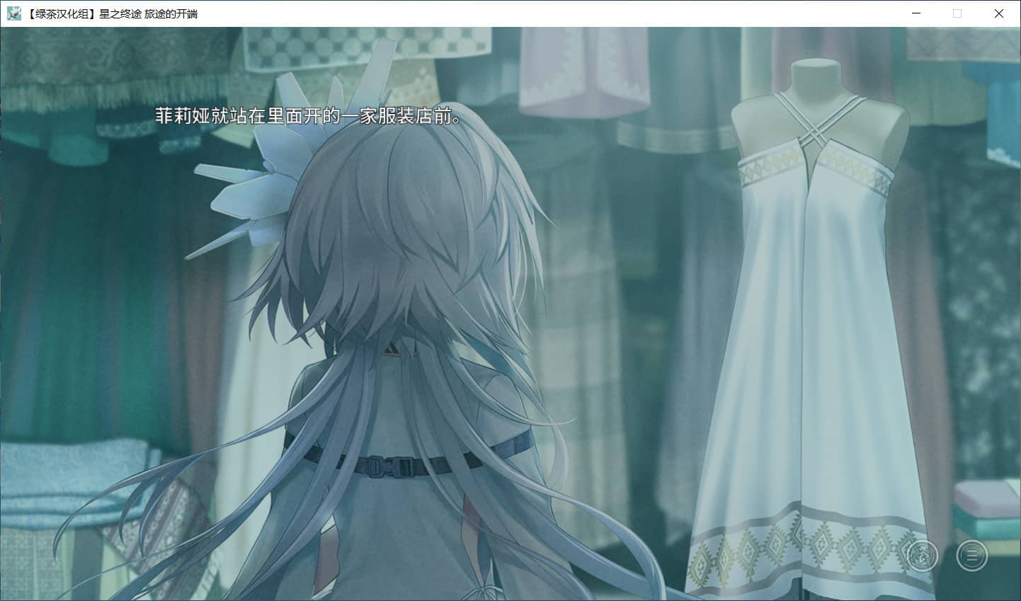 图片[4]-星之终途/終のステラ/Stella of The End【免安装绿色中文版】-GameLLL