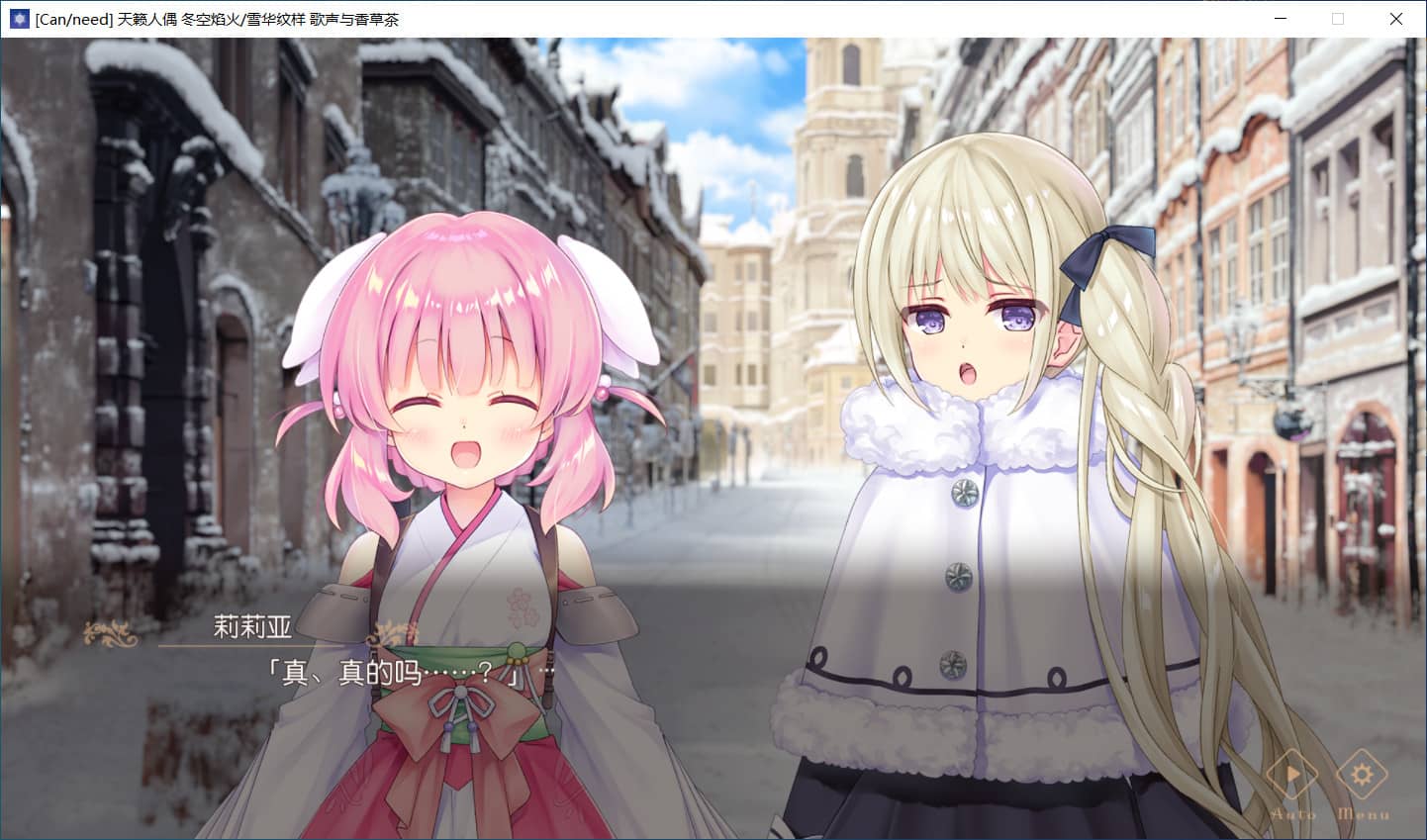 图片[5]-天籁人偶 冬空焰火/雪华纹样/Prima Doll/雪花纹理【Canneed汉化组】【免安装绿色中文版】-GameLLL