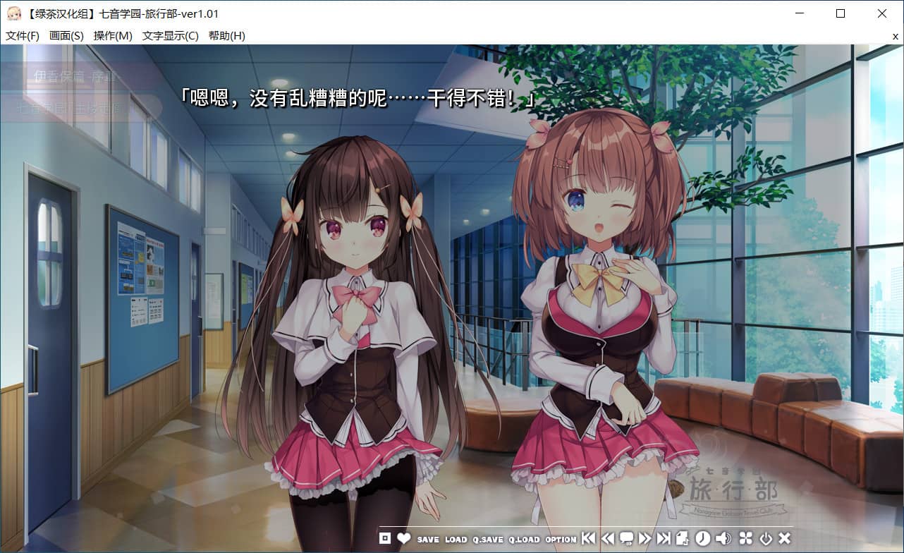 图片[4]-七音学园-旅行部-/NanaganeTravel【免安装绿色中文版】-GameLLL