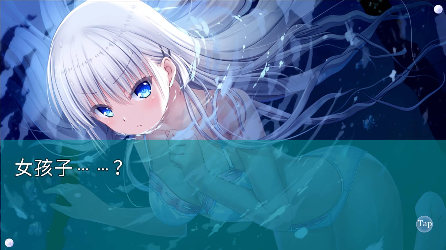 图片[3]-夏日口袋/夏兜/Summer Pockets REFLECTION BLUE v1.0.5最终版【安卓直装/汉化版】-GameLLL